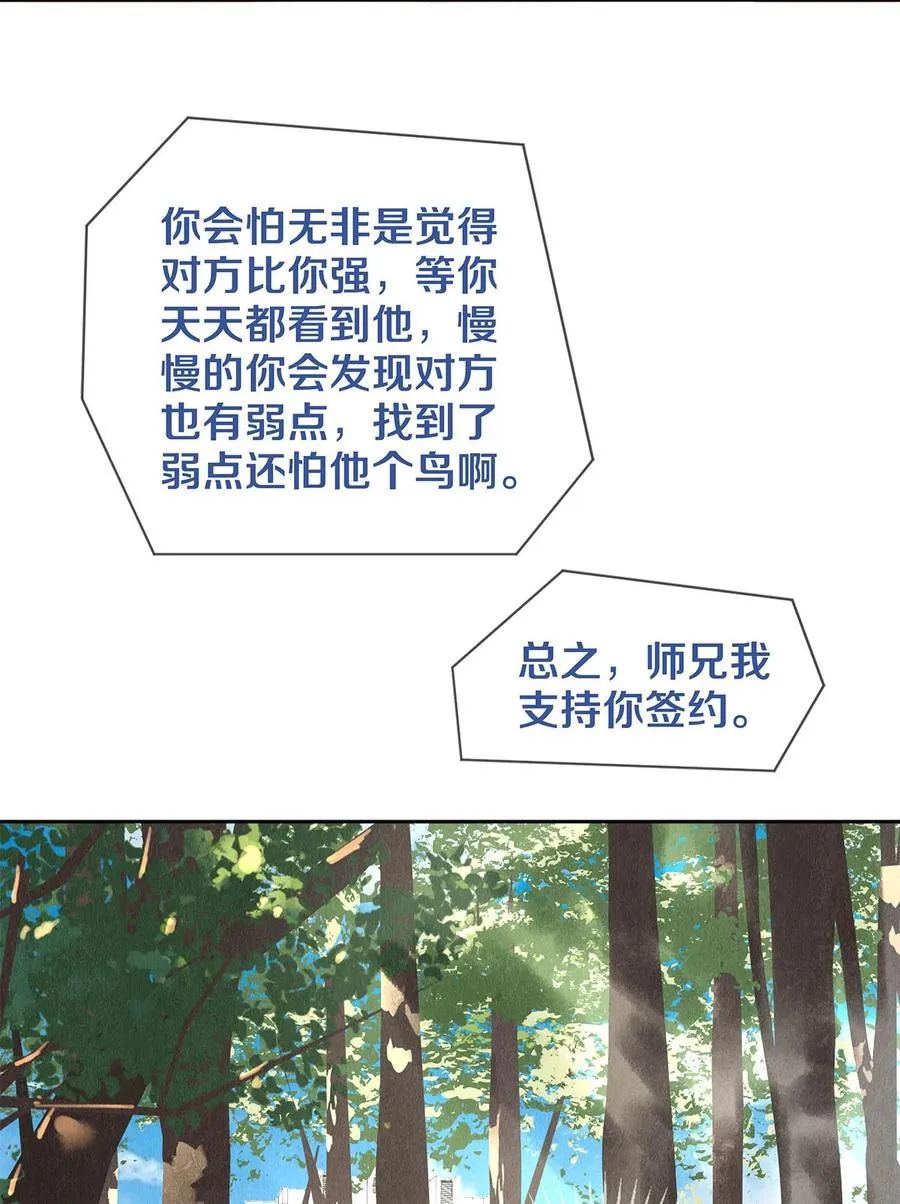 64 你有没有兴趣跟他组个组合 第22页
