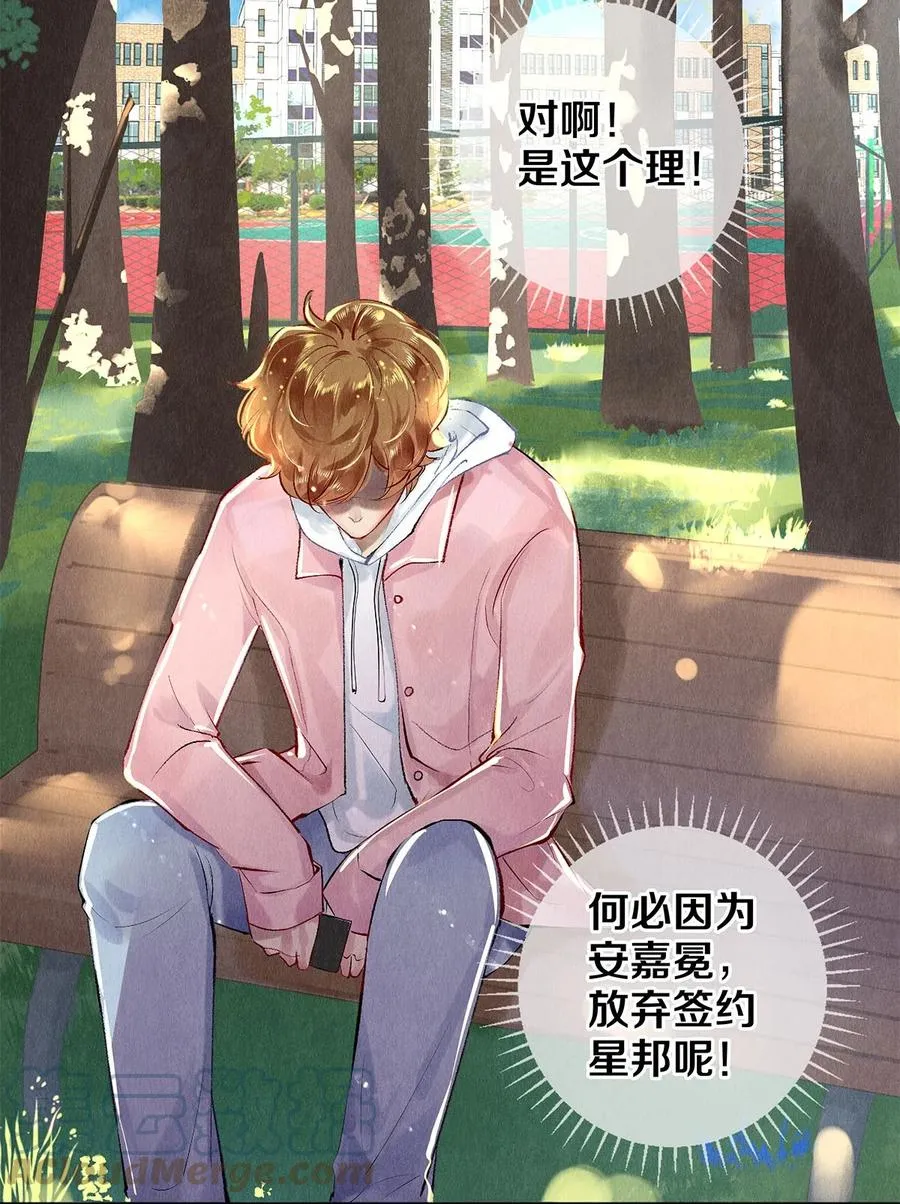 64 你有没有兴趣跟他组个组合 第23页