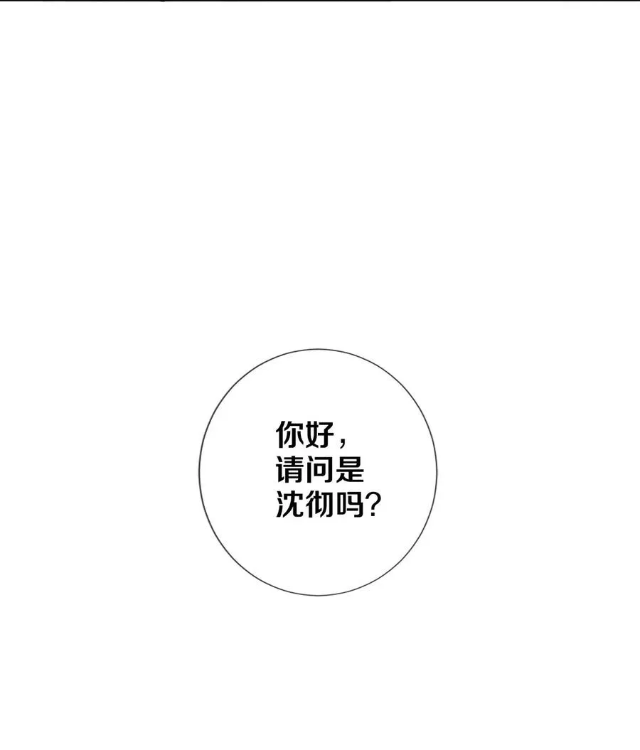 64 你有没有兴趣跟他组个组合 第24页