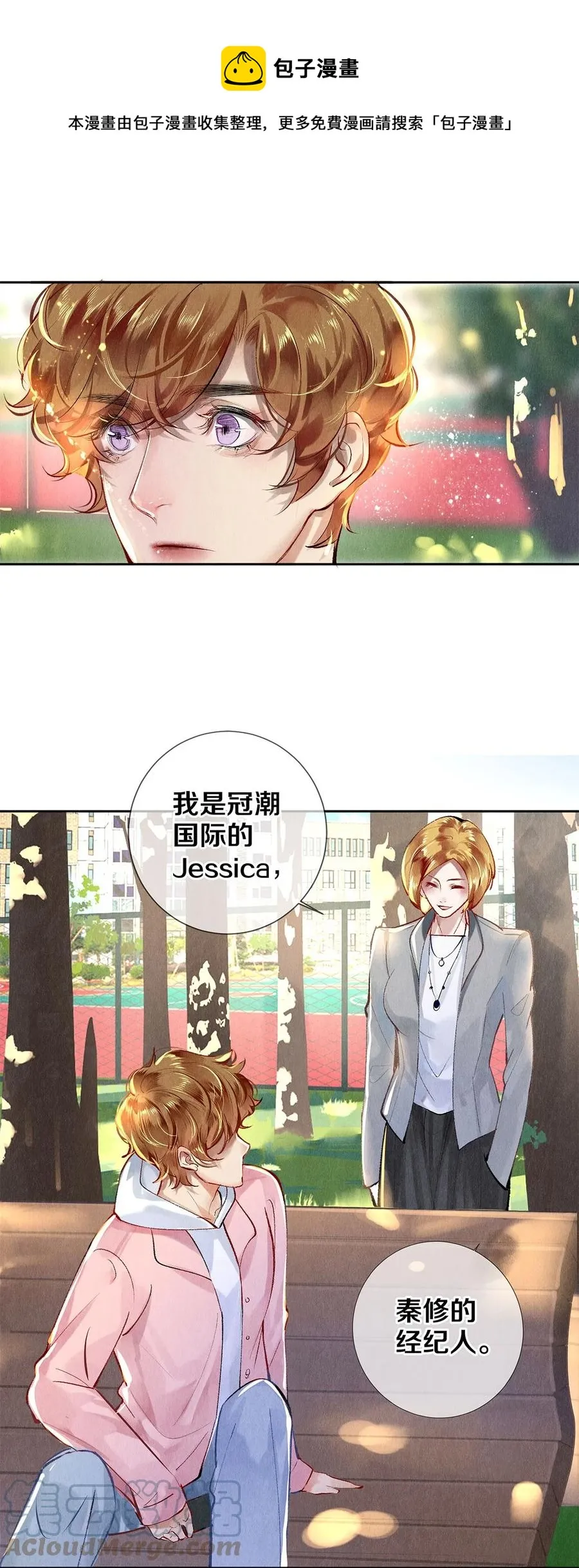 64 你有没有兴趣跟他组个组合 第25页