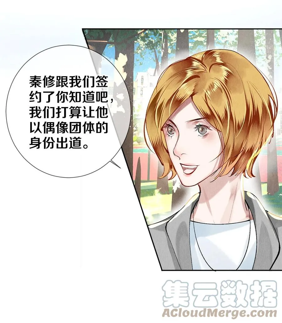 64 你有没有兴趣跟他组个组合 第27页