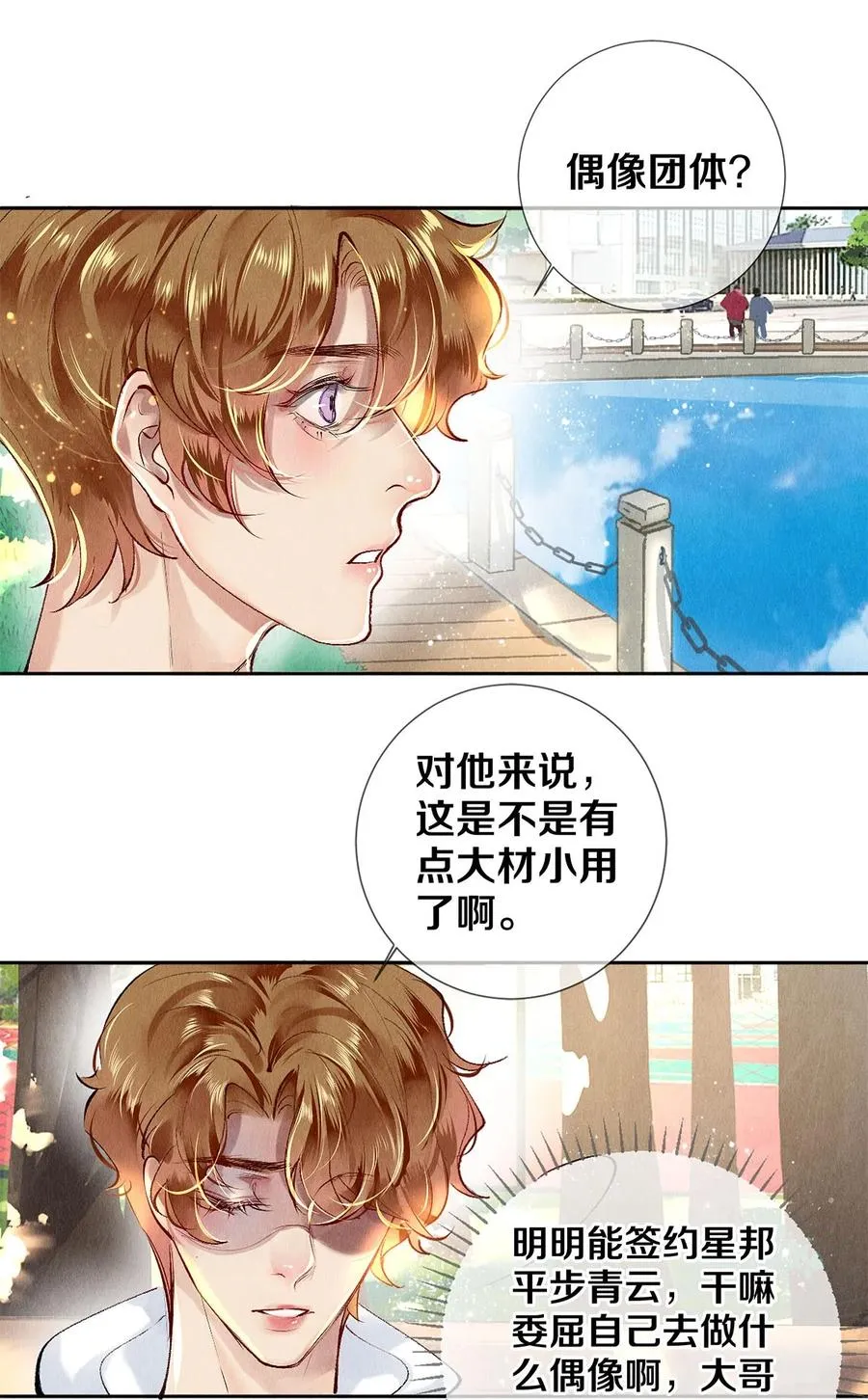 64 你有没有兴趣跟他组个组合 第28页
