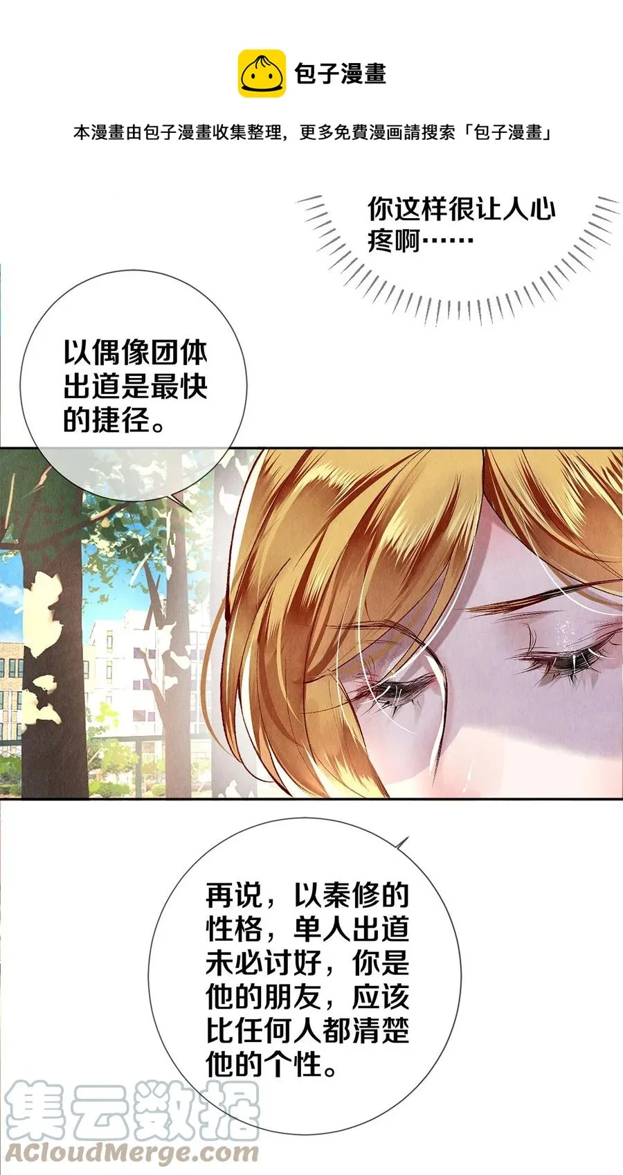 64 你有没有兴趣跟他组个组合 第29页