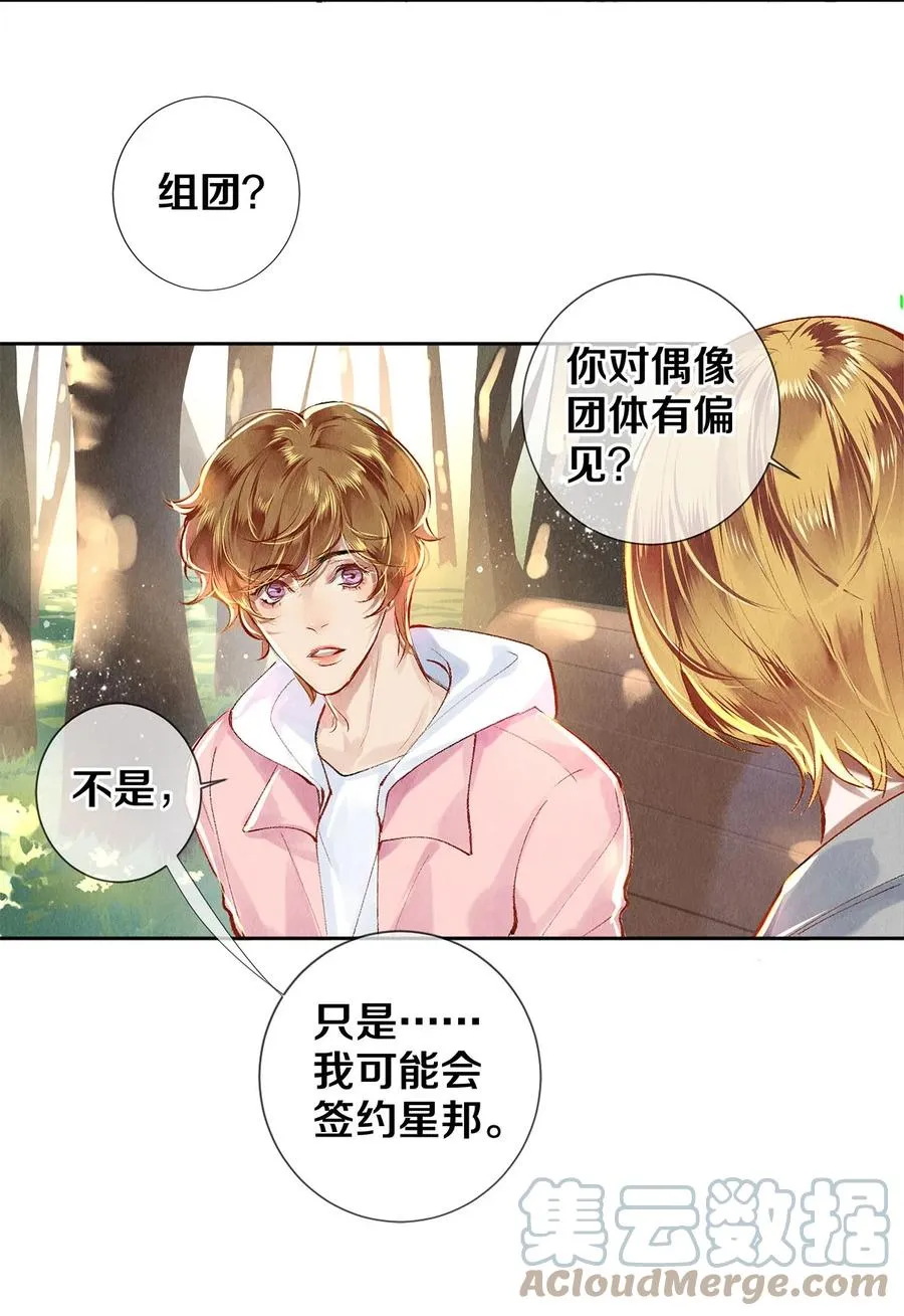 64 你有没有兴趣跟他组个组合 第31页