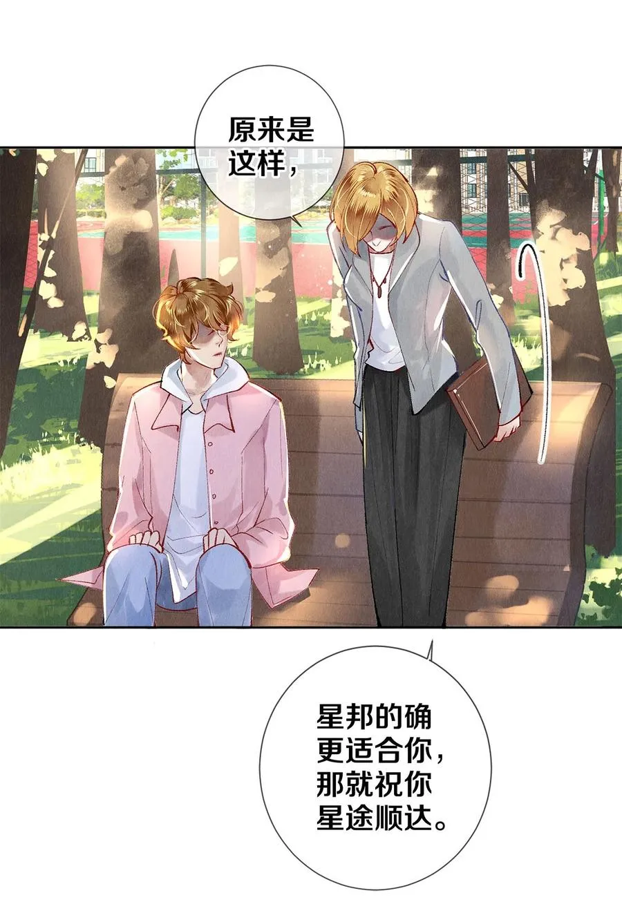 64 你有没有兴趣跟他组个组合 第32页