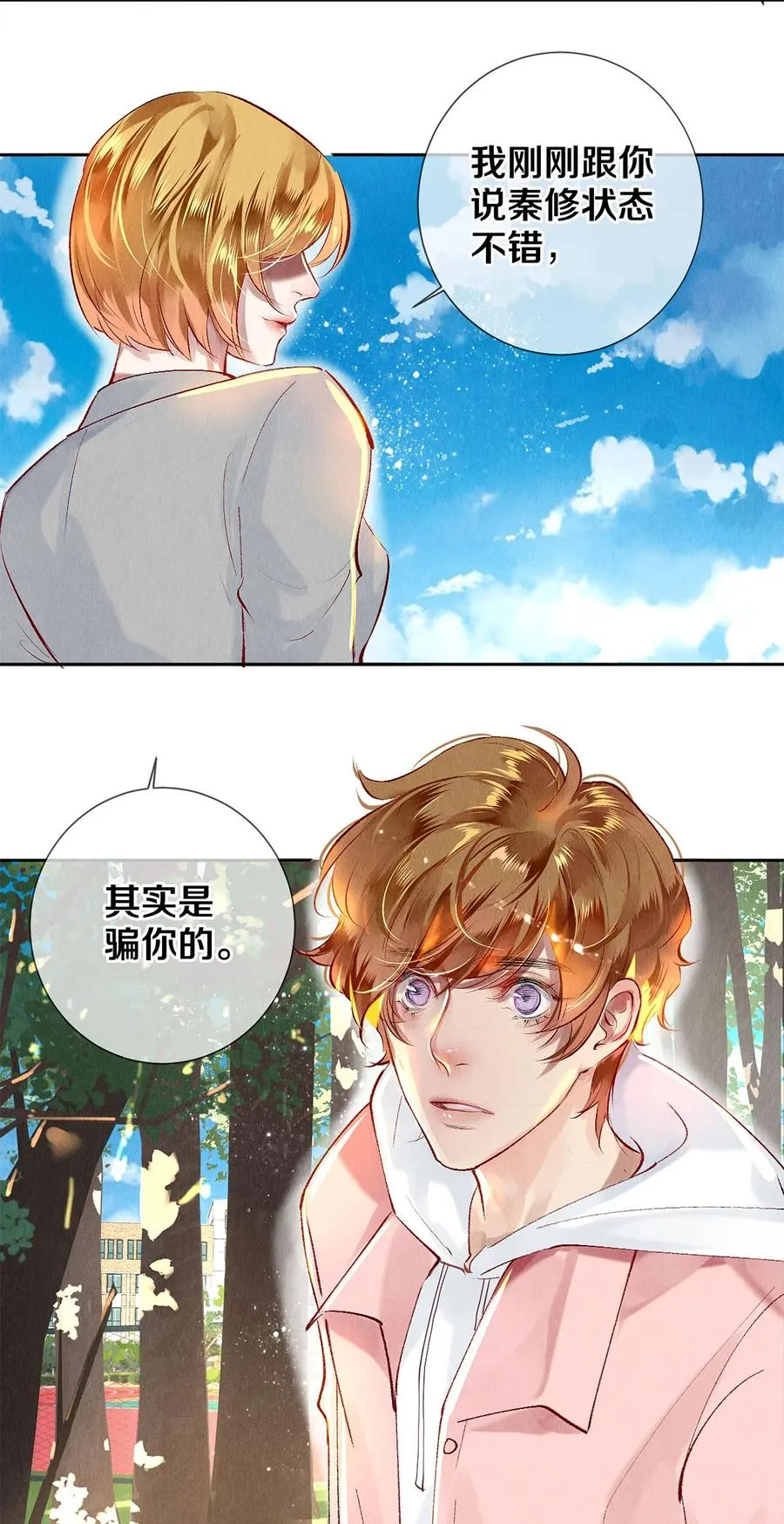 64 你有没有兴趣跟他组个组合 第34页