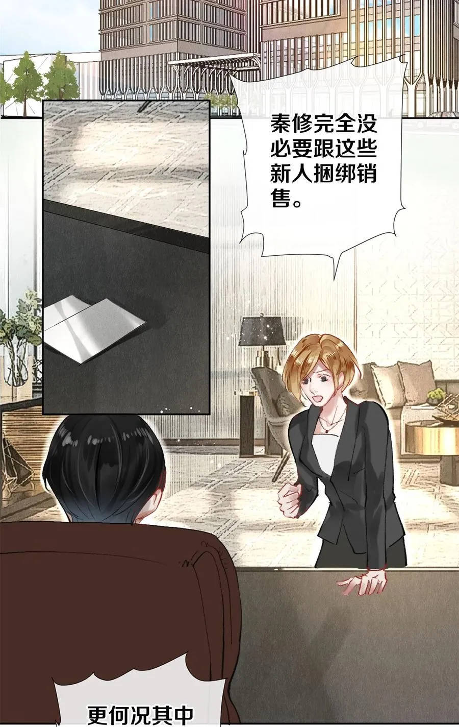 63 新的偶像团体 第3页