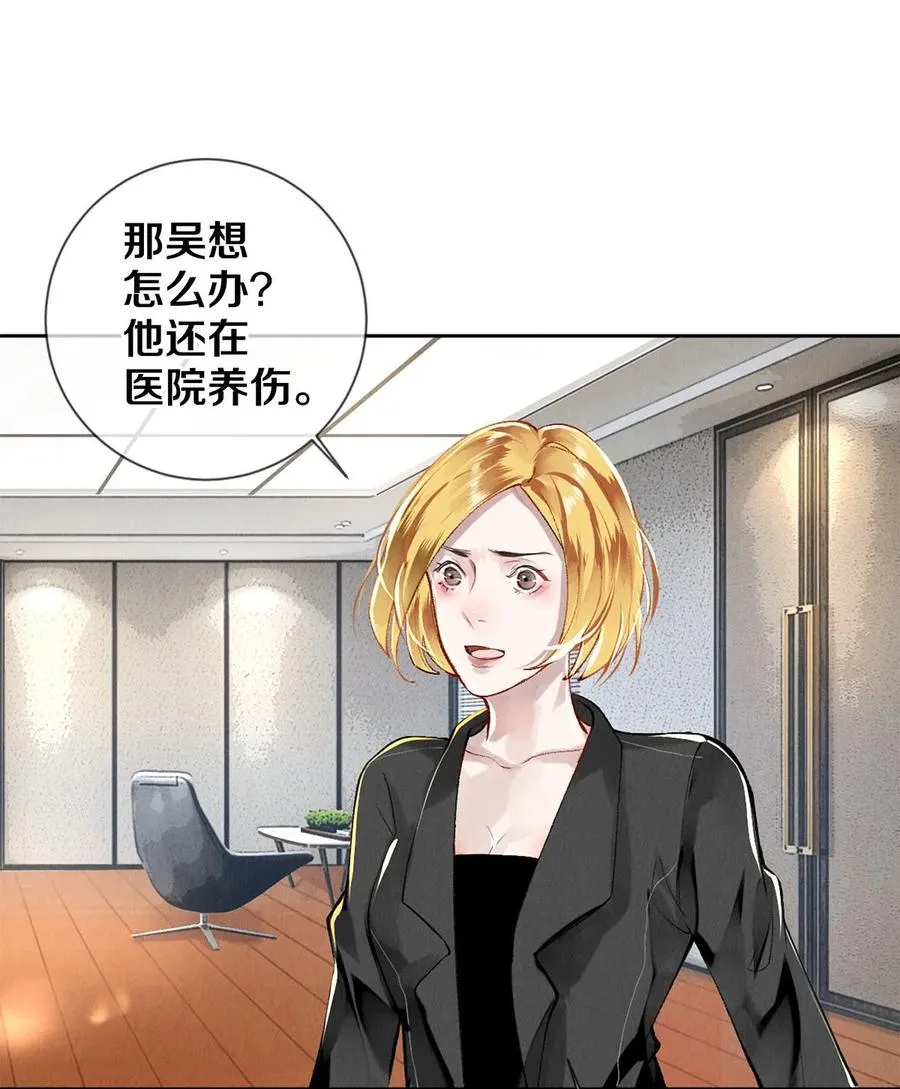 63 新的偶像团体 第10页