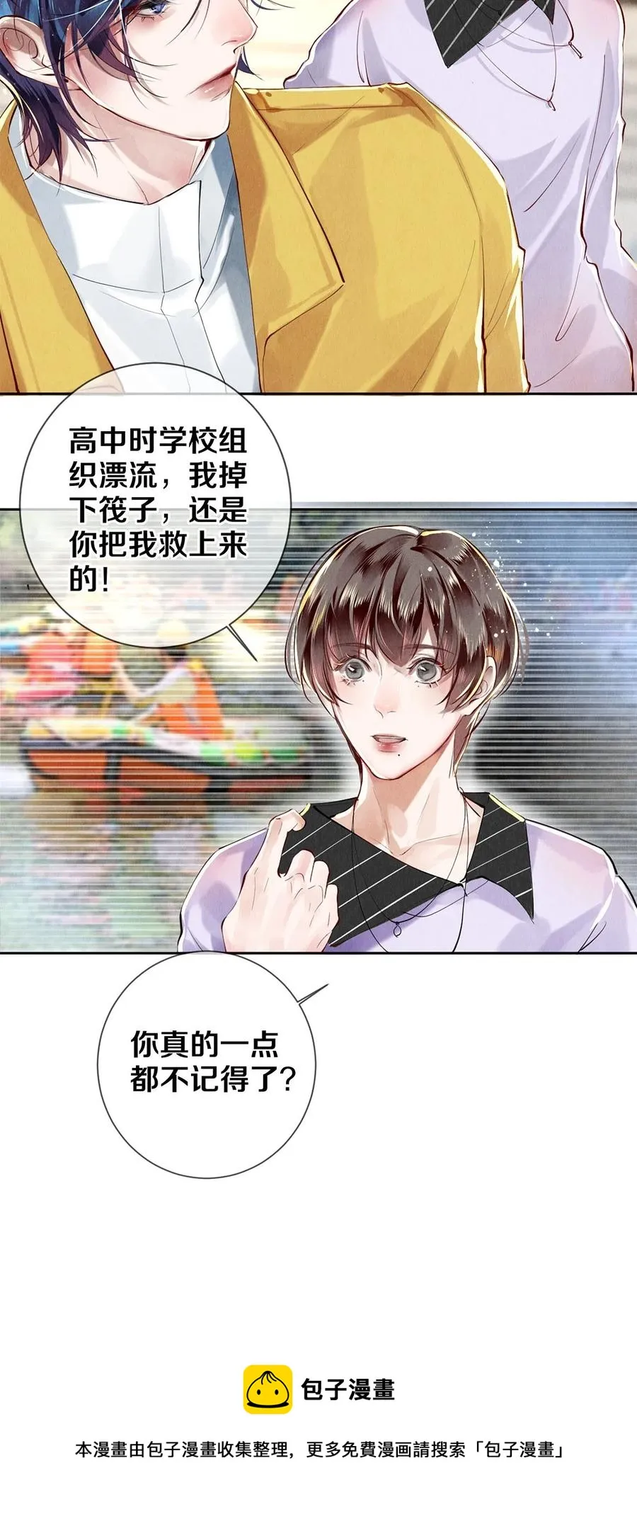 63 新的偶像团体 第33页