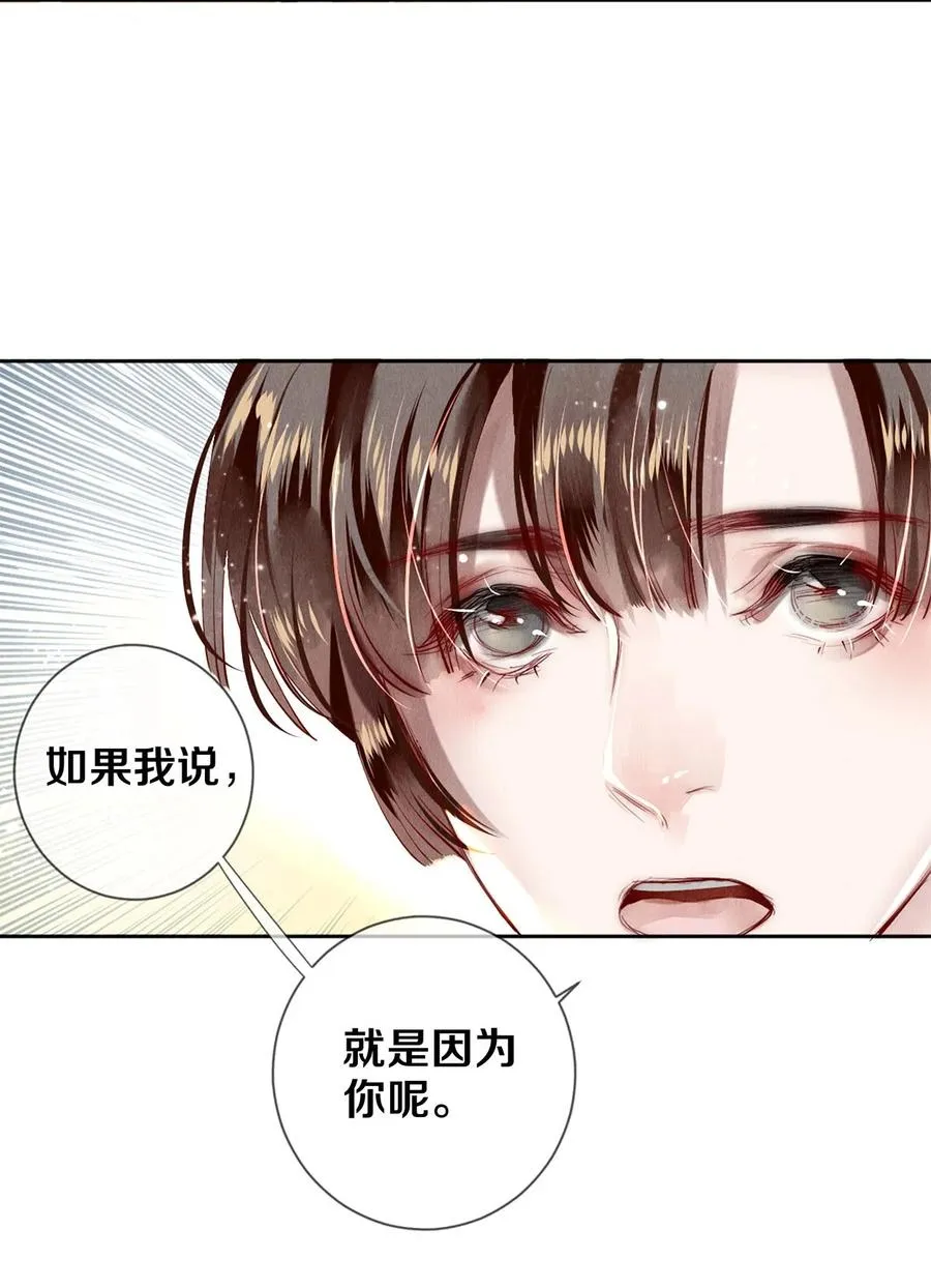 63 新的偶像团体 第38页