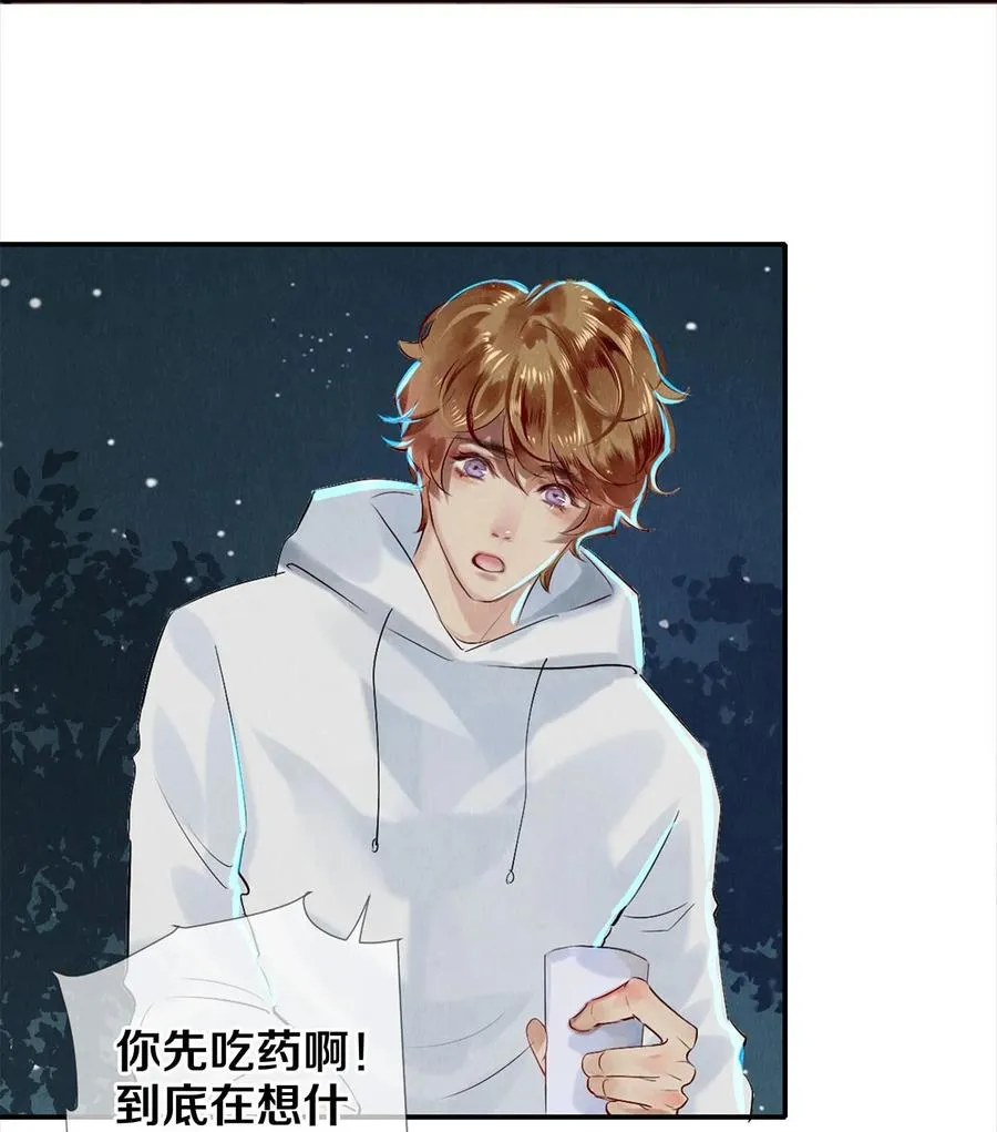 62 校花的双重标准 第16页