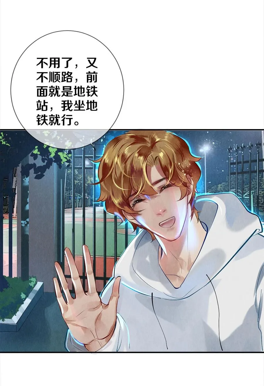 62 校花的双重标准 第24页