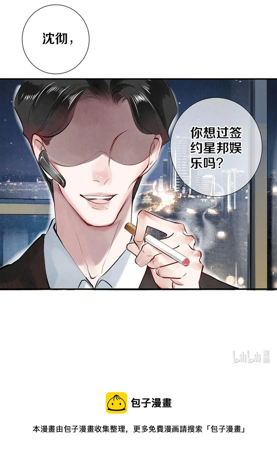 62 校花的双重标准 第40页