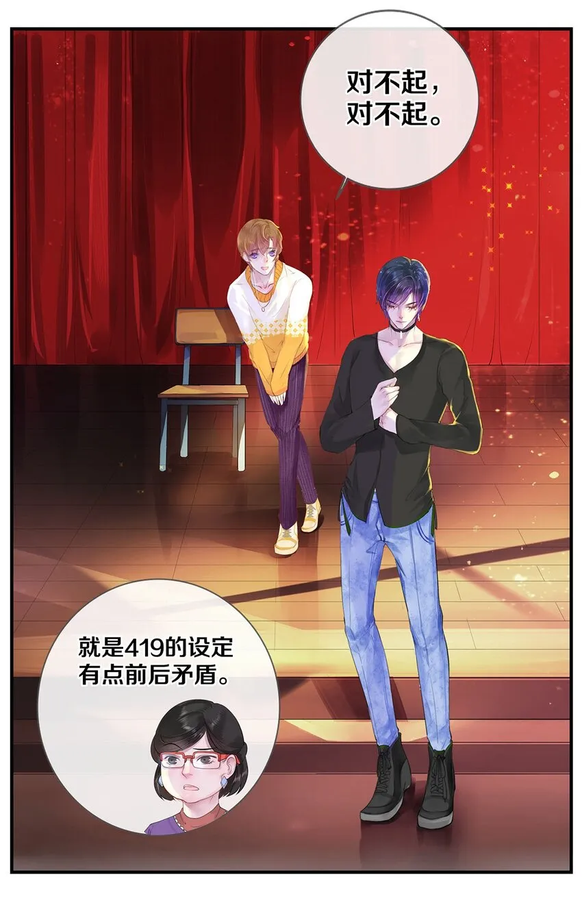 01 演戏 第8页