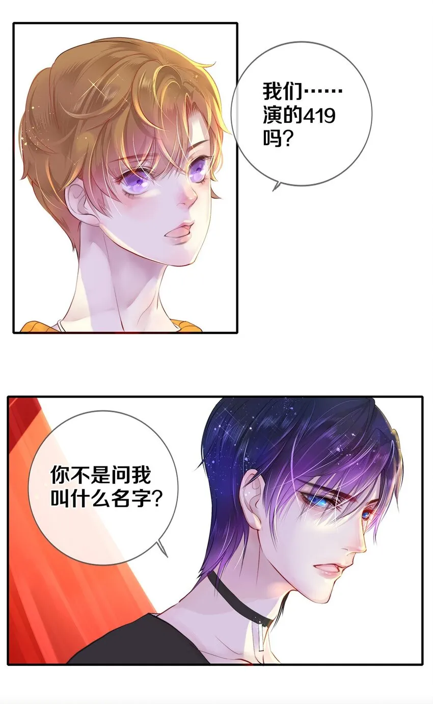01 演戏 第9页