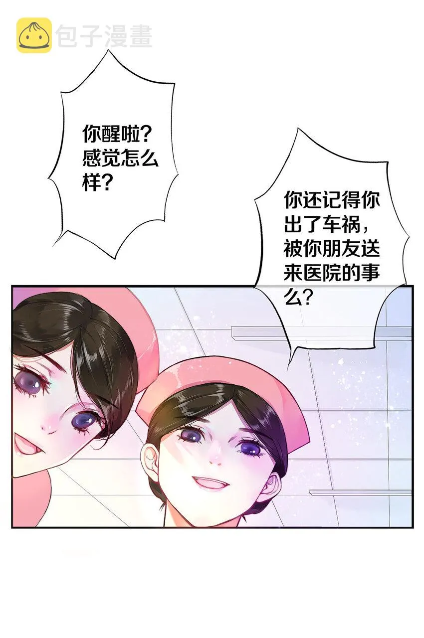 02 试镜 第4页