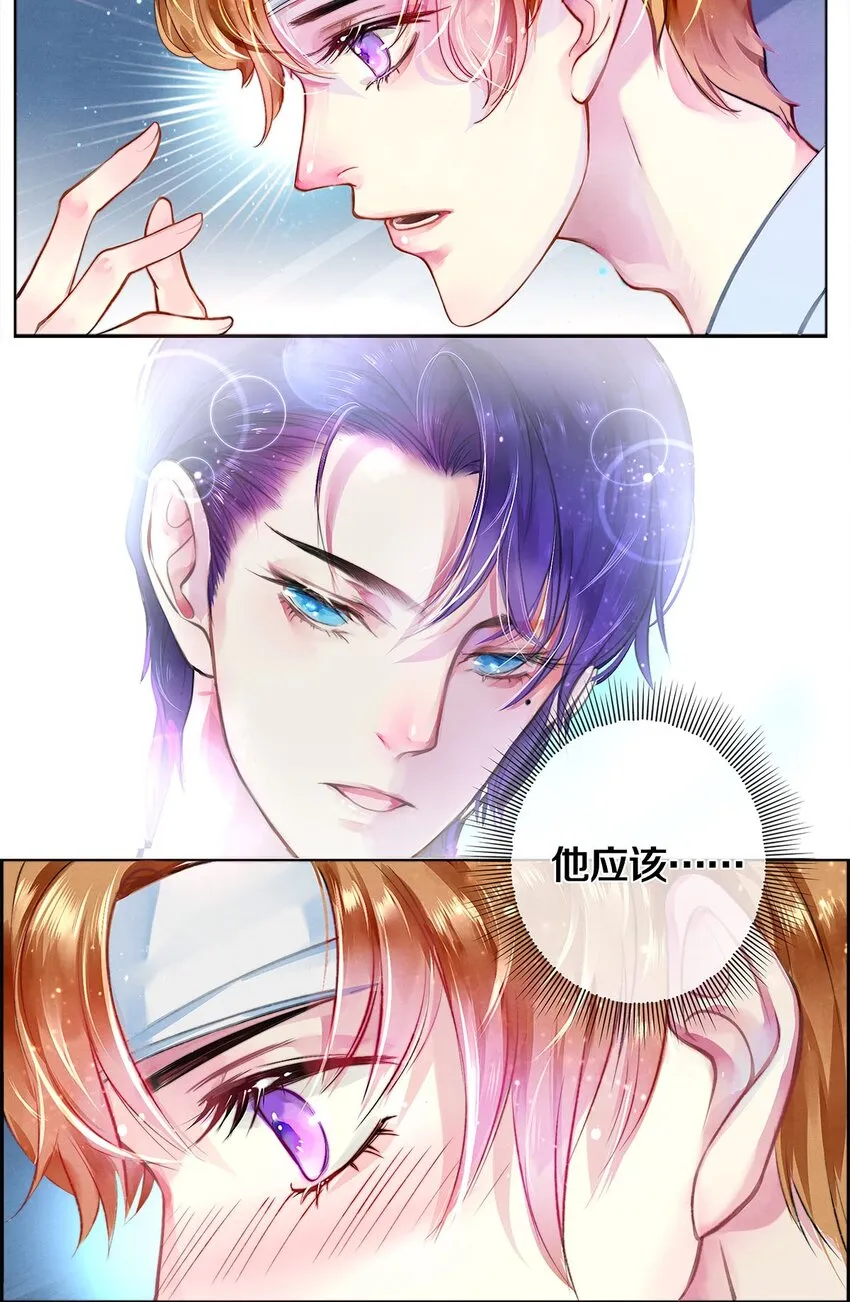 02 试镜 第6页