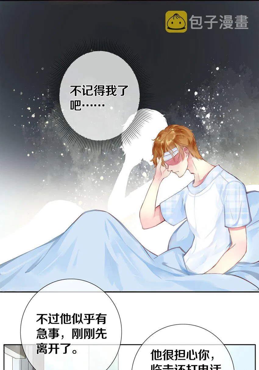 02 试镜 第7页