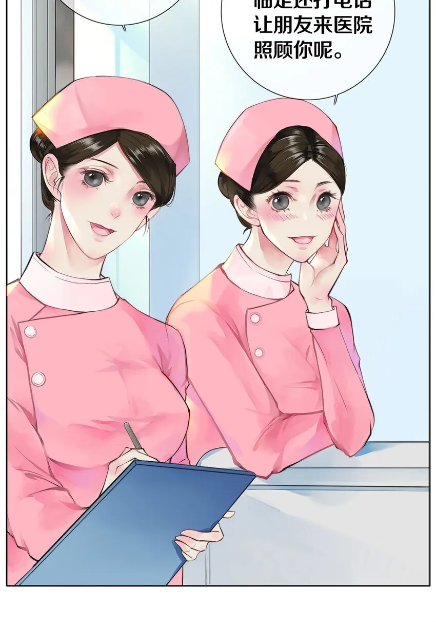 02 试镜 第8页