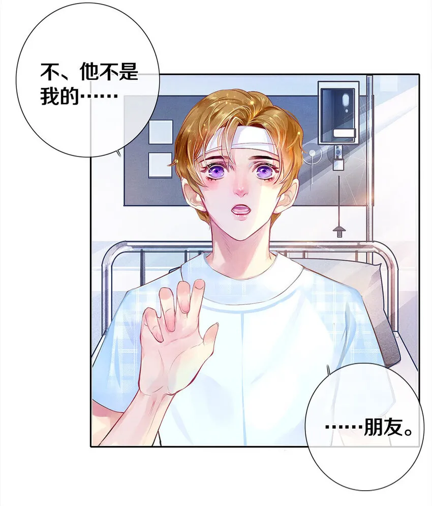 02 试镜 第10页