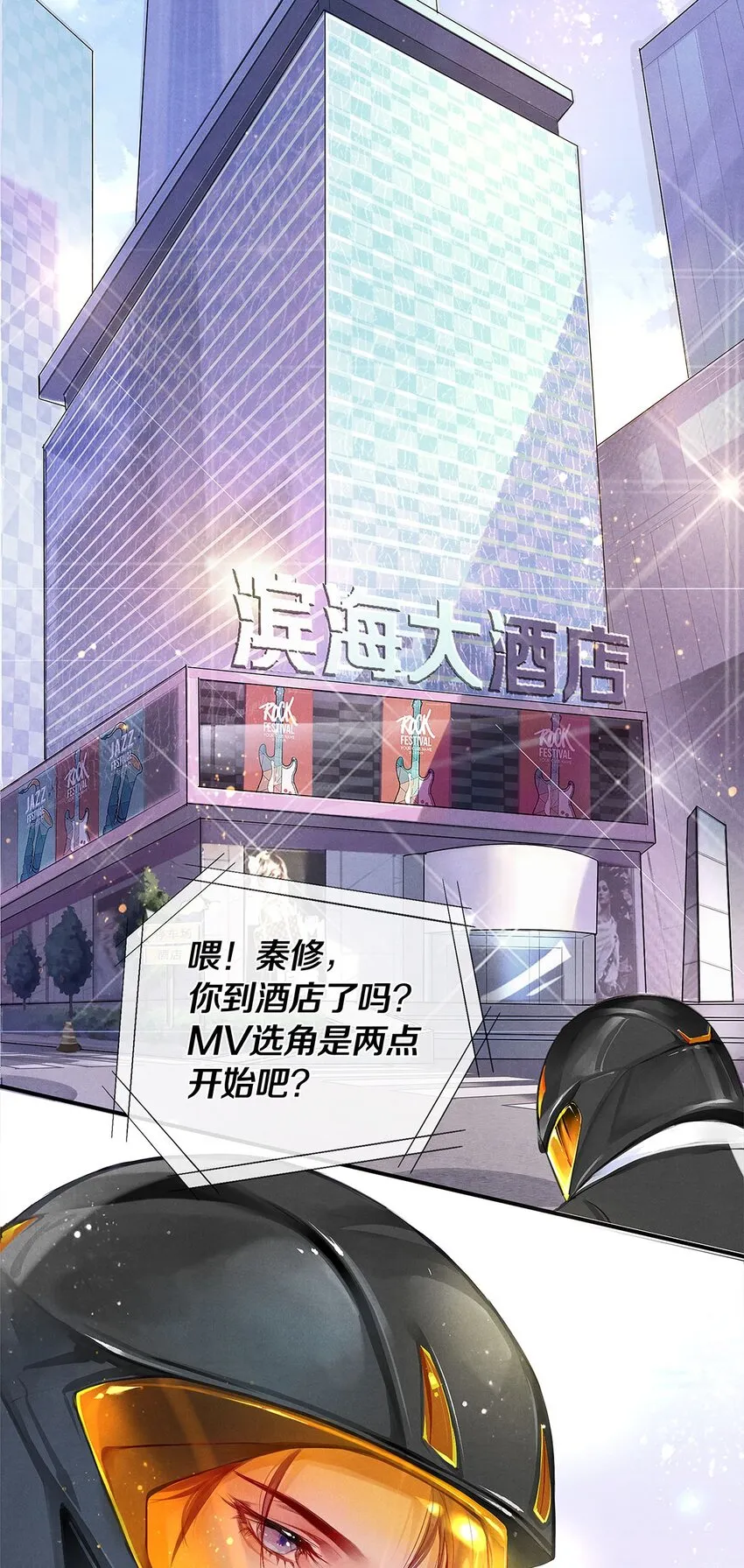 02 试镜 第13页