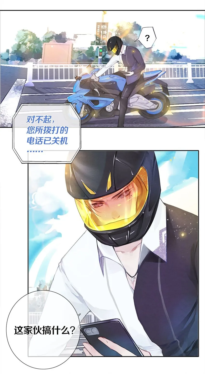 02 试镜 第16页