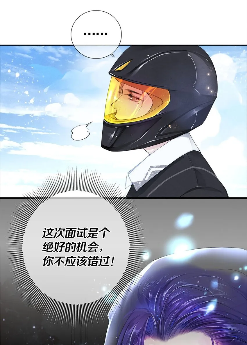 02 试镜 第17页