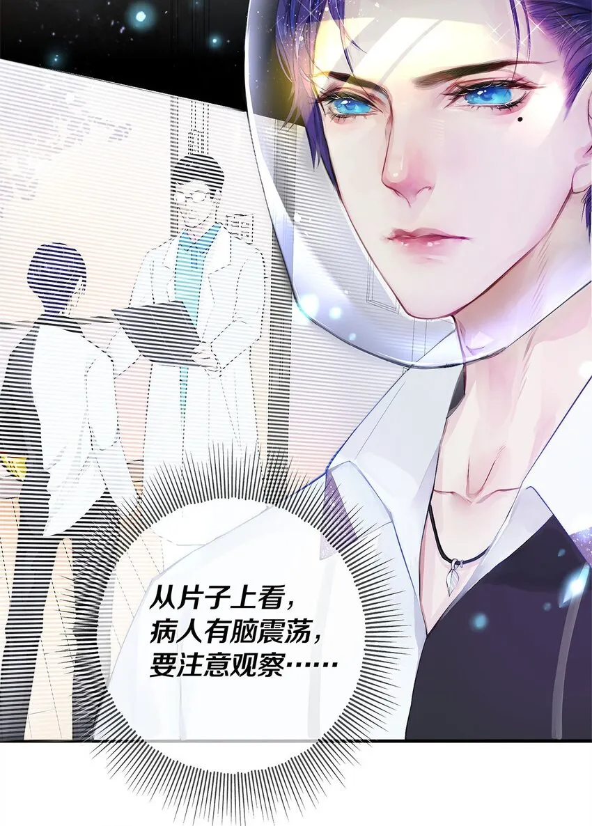 02 试镜 第18页