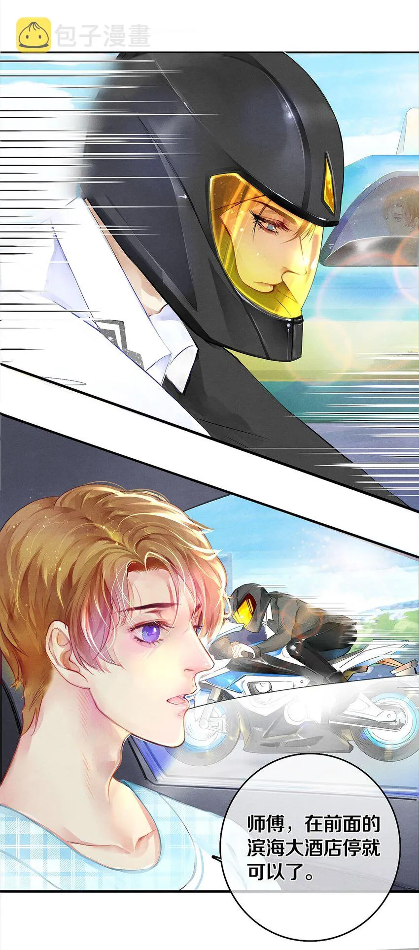 02 试镜 第22页
