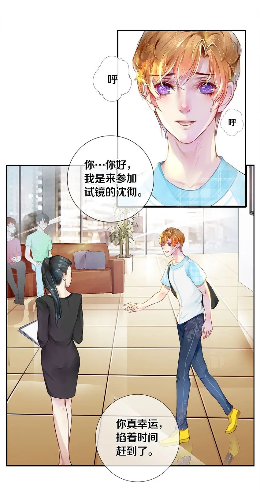 02 试镜 第24页