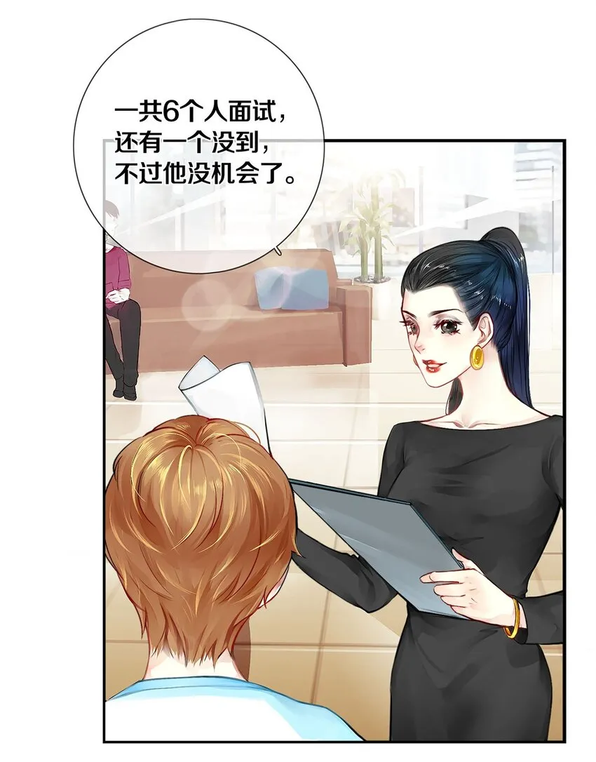 02 试镜 第25页