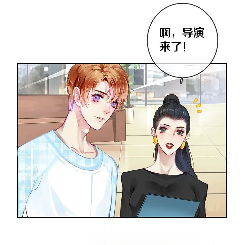 02 试镜 第26页