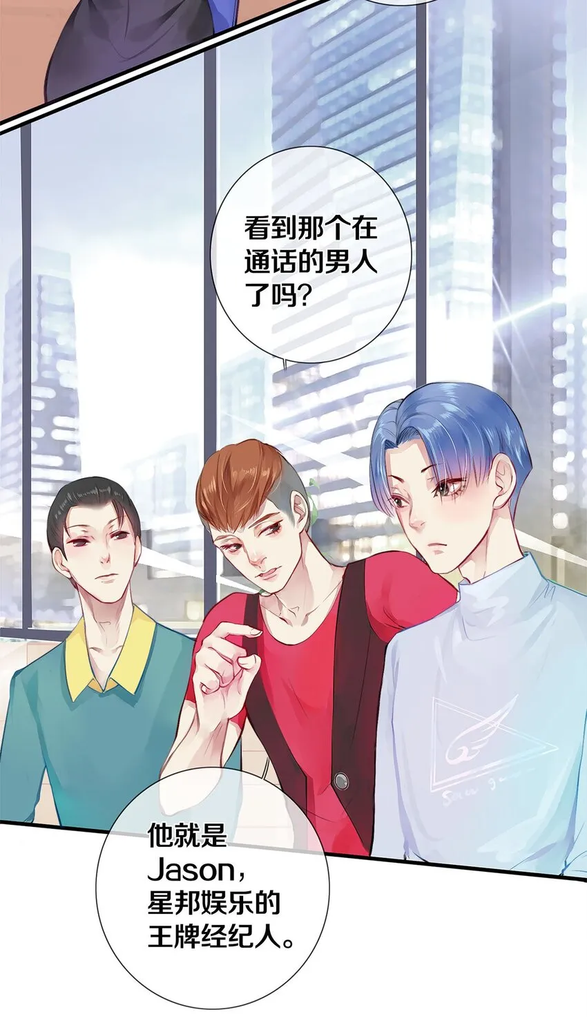02 试镜 第28页