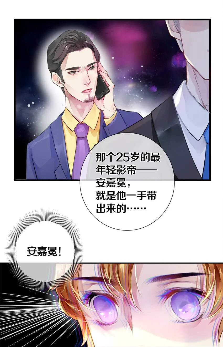 02 试镜 第29页