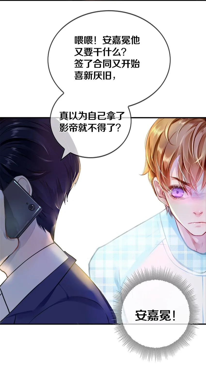 02 试镜 第30页