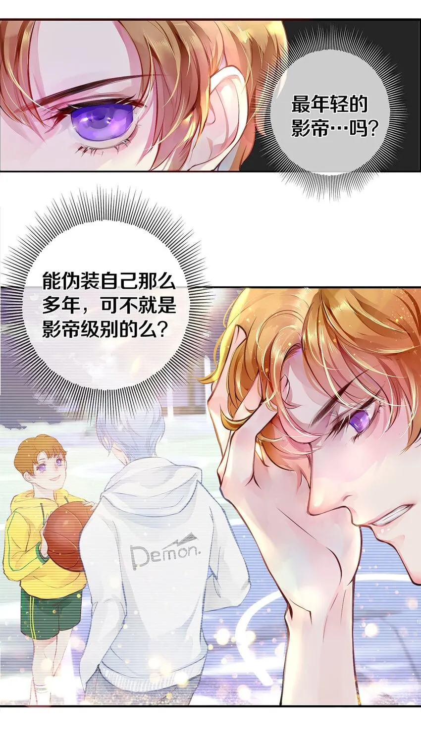 02 试镜 第31页