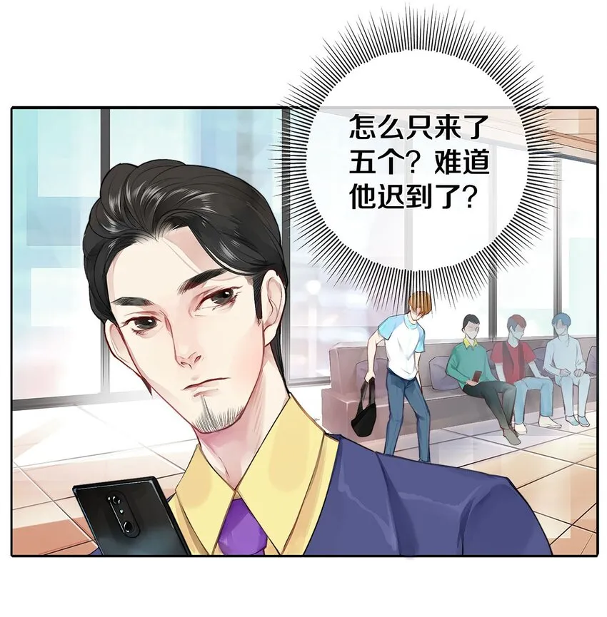 02 试镜 第32页