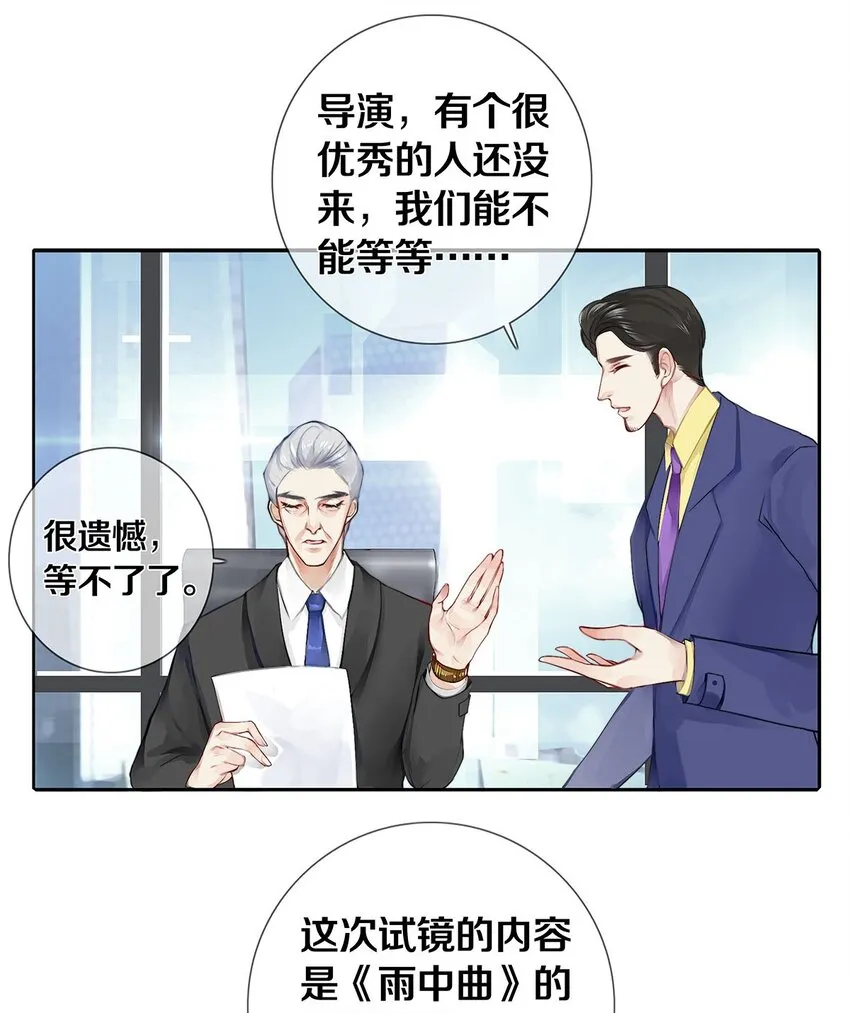 02 试镜 第33页