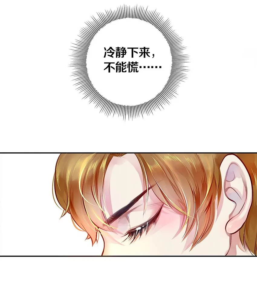 02 试镜 第35页