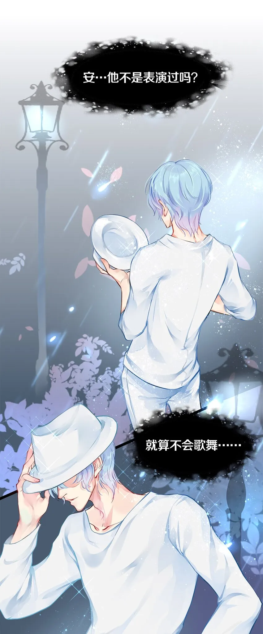 02 试镜 第36页