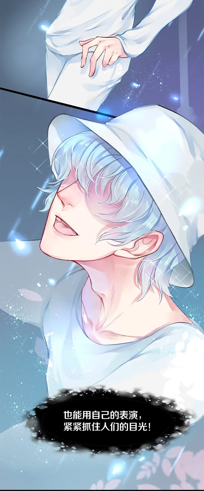 02 试镜 第37页