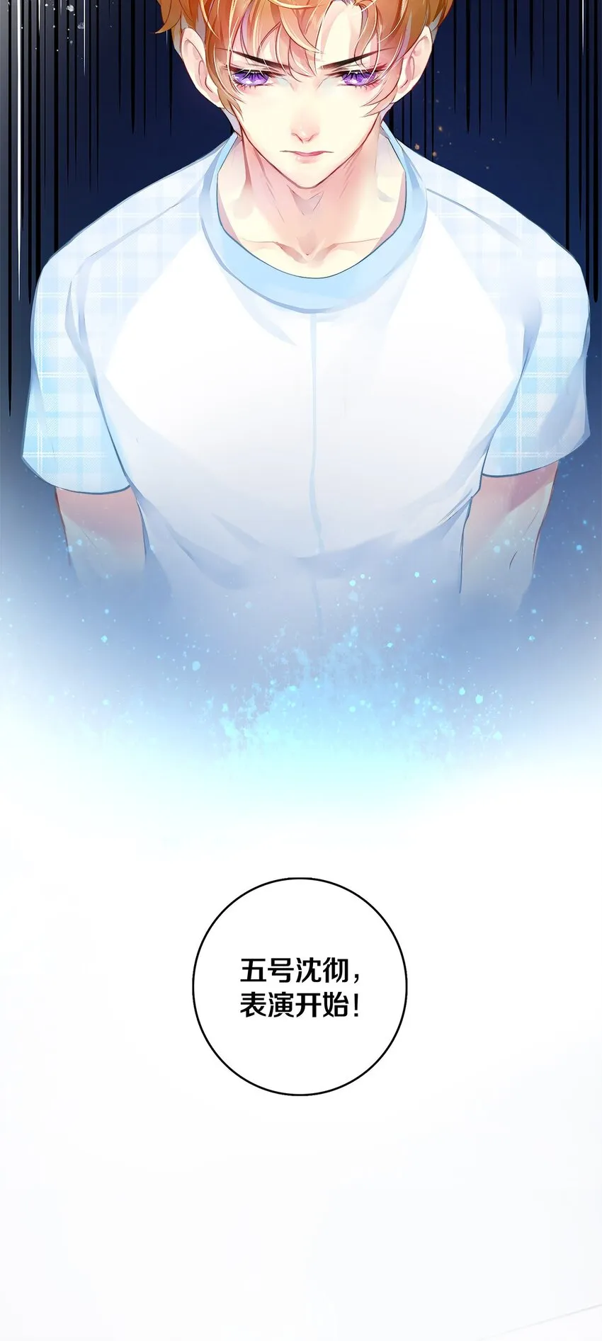 02 试镜 第39页