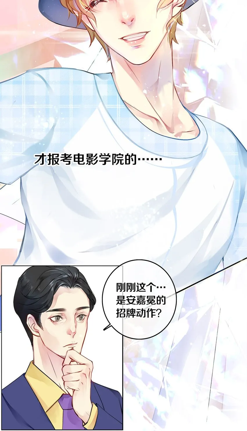 02 试镜 第41页