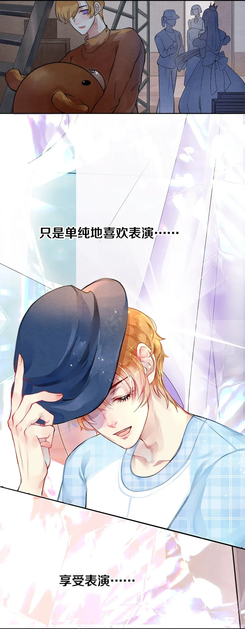 02 试镜 第45页