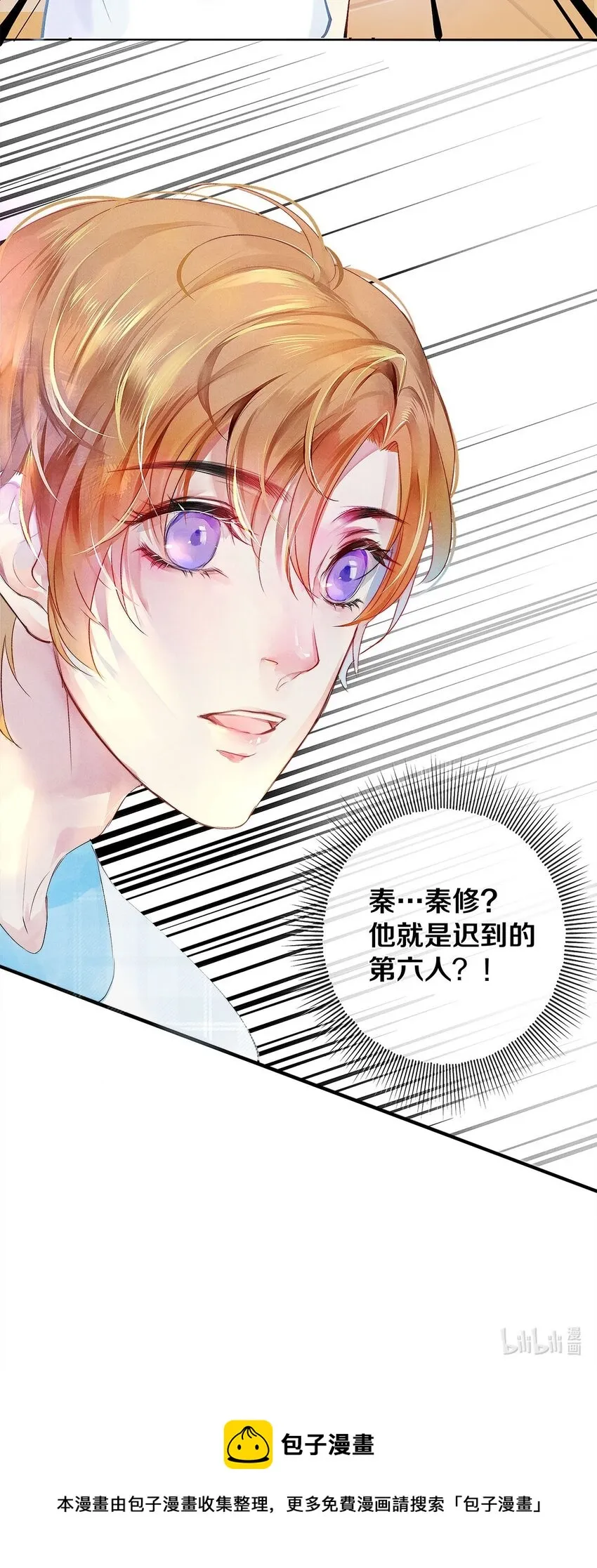 02 试镜 第51页
