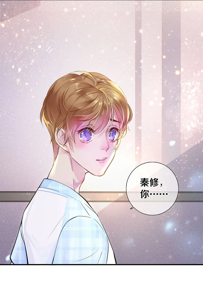 03 迟到的第六人 第5页