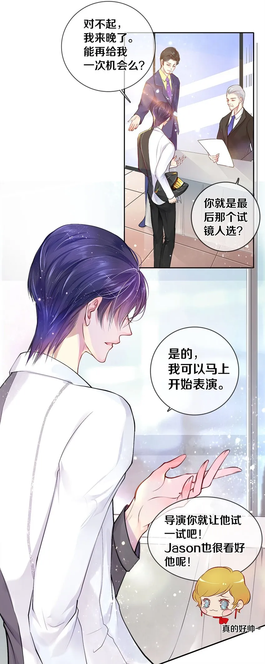 03 迟到的第六人 第6页