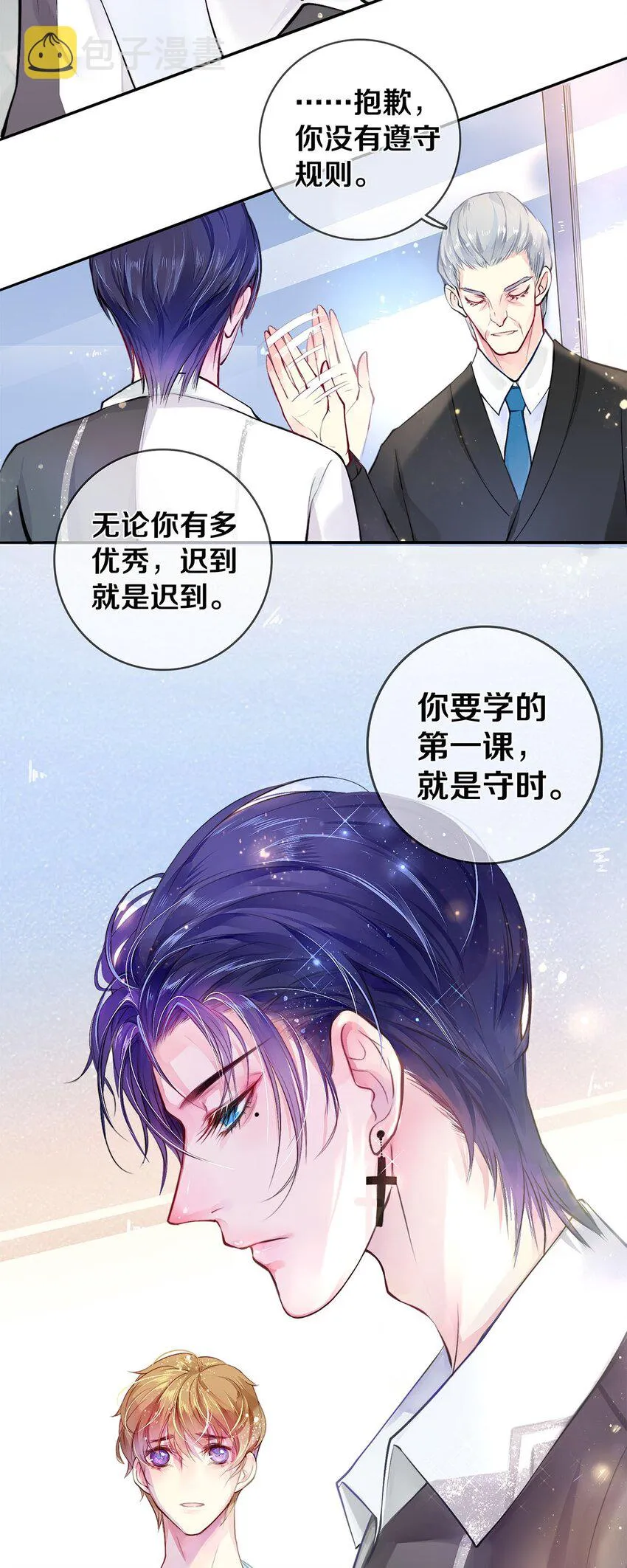 03 迟到的第六人 第7页