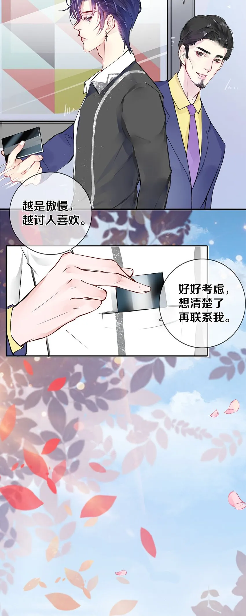 03 迟到的第六人 第10页