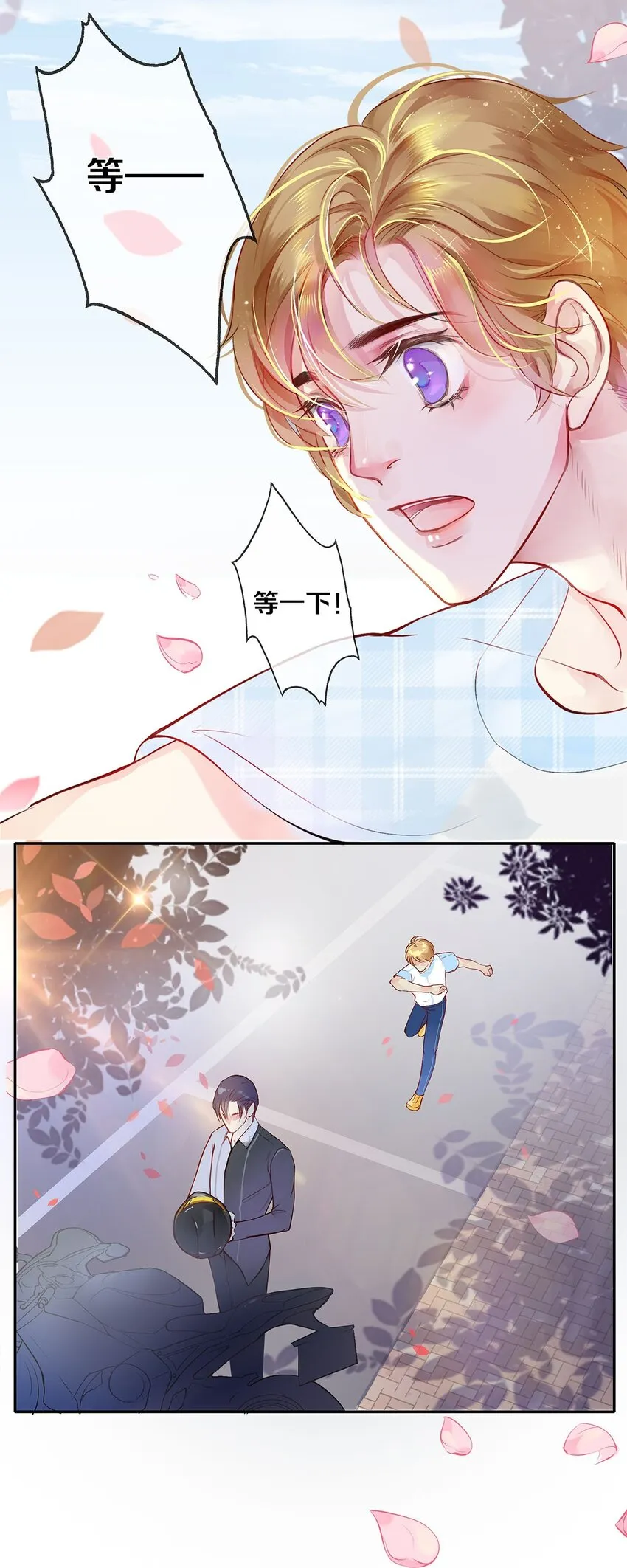 03 迟到的第六人 第11页